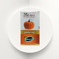 زيت اليقطين