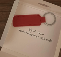 ميدالية مفتاح احمر