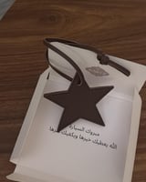 نجمه بني غامق