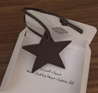 نجمه بني غامق