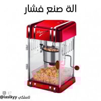 آله صنع فشار