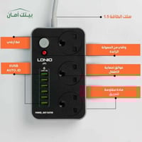 بثلاثة مقابس و 6 منافذ USB