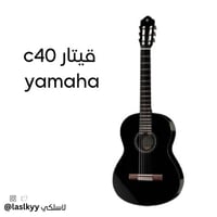 جيتار ياماها