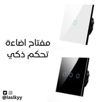 مفتاح إضاءة يعمل باللمس بدون wifi