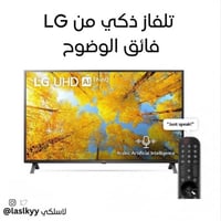 43 بوصه تلفاز LG 4K ذكي