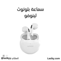 سماعة لاسلكية لينوفو
