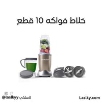 خلاط فاكهة 10 قطع