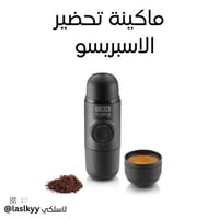 تحضير الاسبيريو المحمولة