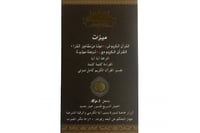 سبيكر سماعة لتشغيل القران الكريم مع جهاز تحكم عن ب...