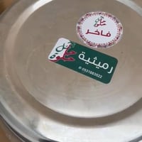 رميثية مجرشة في علبه ستيل 2 ك