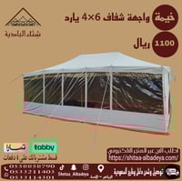 خيام باكستانية