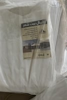 طربال اسفل الخيمة