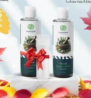 عرض زيت الاعشاب الهندي 1+1 - الحسين للعطارة