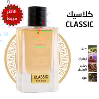 عطور رسيس - كلاسيك - CLASSIC
