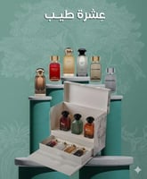 باقة عِشرة طيب 5 - دخون الاماراتيه