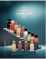 باقة راعي الطيب- دخون الاماراتيه