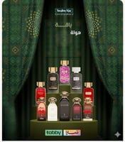 باقة عزنا بطيبنا - دخون الاماراتيه