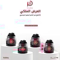 دخون بيور العرض الملكي