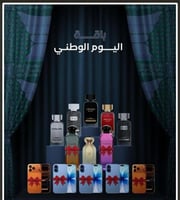 باقة اليوم الوطني 2 - دخون الاماراتيه