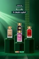 باقه الطيب طبعك 2 - دخون الاماراتيه