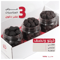 بخور بيور -عرض المناسبات