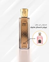 عطر حبكة ماجيك | Magic