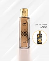 عطر حبكة ليذر | Memo Leather