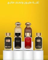 باقه ثقة مليون ونصف متابع - دخون الاماراتيه