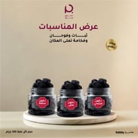 بخور بيور -عرض المناسبات