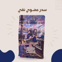 سدر بودر - بلو كيرلز