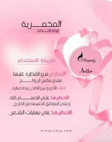 مجموعة انوثة -مس بنكي