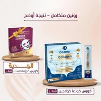 كورس كوزما كولاجين الحيوي البحري الكوري المكون من...