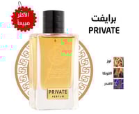 عطور رسيس -برايفت - PRIVATE