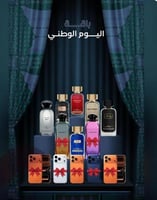 باقة اليوم الوطني - دخون الاماراتيه