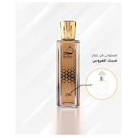مسك العروس | Bride Musk