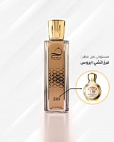 عطر حبكة إيروس | Eros