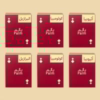 بكج أظرف بالم 6 محاصيل