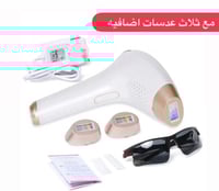 جهاز ازالة الشعر من هوم IPL مع ثلاث عدسات