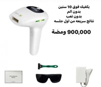 Package of 2 devices from the developer