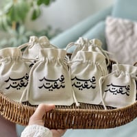 كيس خيش توزيعات العيد -5قطع