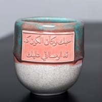 كوب"أحبك وكأن الكون كله قد أوصاني عليك"