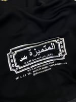 قماش المتميزة بلس