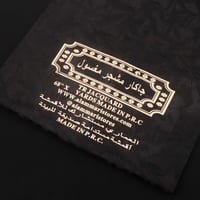 اقمشة جاكار مشجر مغسول رسمة 1