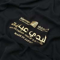 قماش ليدي عباية