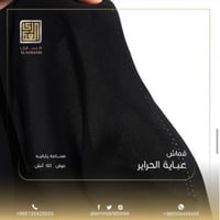 قماش كريب حراير