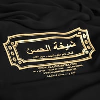 قماش شيخة الحسن