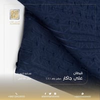 اقمشة قيطان على جاكار