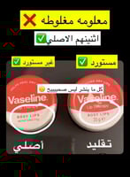 مرطب شفاه توريد ومعالج روزي من ماركة فازلين - جرام...