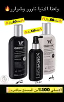 شامبو الشعر لتكثيف وتعزيز نمو الشعر من ماركة واتر...