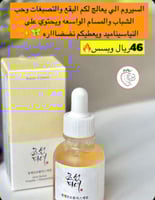 سيروم النضارة وازالة التصبغات بماء نخالة الارز وال...